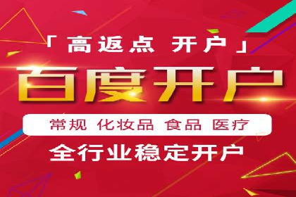 竞价端口开户成功助力企业增长